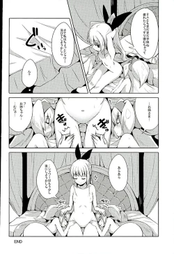 Page 17 of Hime-shiki Shitsuke 3