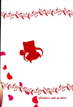 Page 19 of Hime-shiki Shitsuke 3