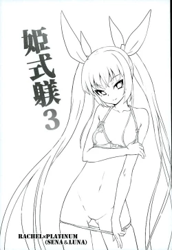 Page 2 of Hime-shiki Shitsuke 3