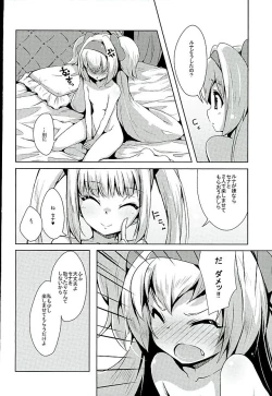 Page 5 of Hime-shiki Shitsuke 3