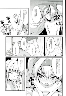 Page 6 of Hime-shiki Shitsuke 3