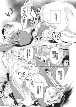 Page 13 of Hanbutsu Hanjuu