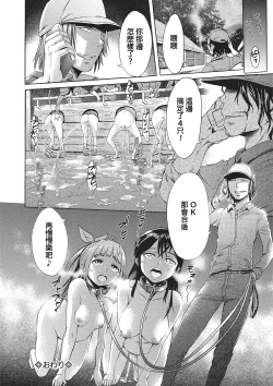 Page 19 of Zoku Mayoeru Kohitsuji