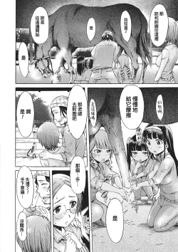 Page 4 of Zoku Mayoeru Kohitsuji
