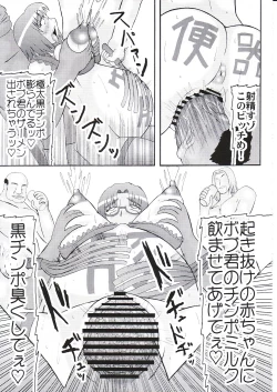 Page 14 of Daraku Ninpu Tsuma 3