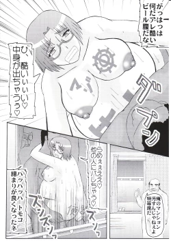 Page 19 of Daraku Ninpu Tsuma 3