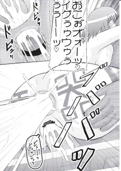 Page 21 of Daraku Ninpu Tsuma 3