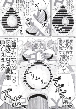 Page 24 of Daraku Ninpu Tsuma 3