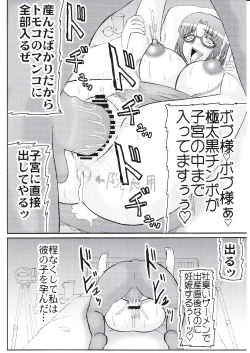 Page 27 of Daraku Ninpu Tsuma 3