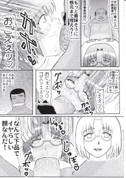 Page 8 of Daraku Ninpu Tsuma 3