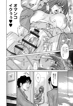 Page 111 of Yankee Zuma Kanraku!