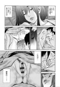 Page 150 of Yankee Zuma Kanraku!