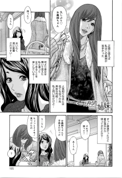 Page 166 of Yankee Zuma Kanraku!