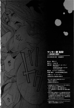 Page 217 of Yankee Zuma Kanraku!