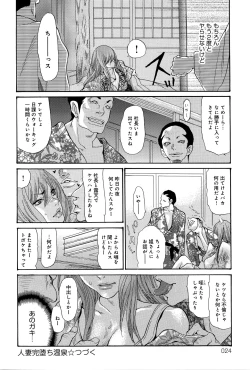 Page 25 of Yankee Zuma Kanraku!