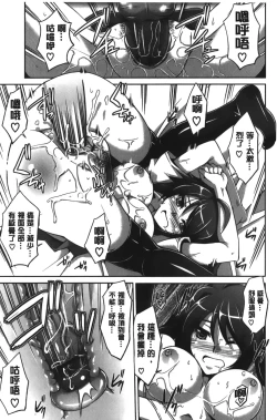 Page 126 of Shibatte Nabutte | 綁起來玩弄她