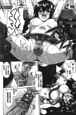 Page 177 of Shibatte Nabutte | 綁起來玩弄她