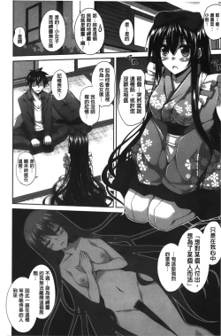 Page 17 of Shibatte Nabutte | 綁起來玩弄她