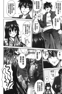 Page 19 of Shibatte Nabutte | 綁起來玩弄她