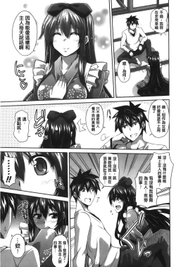 Page 40 of Shibatte Nabutte | 綁起來玩弄她