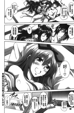 Page 53 of Shibatte Nabutte | 綁起來玩弄她