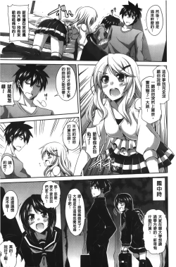 Page 56 of Shibatte Nabutte | 綁起來玩弄她