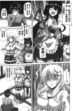 Page 58 of Shibatte Nabutte | 綁起來玩弄她