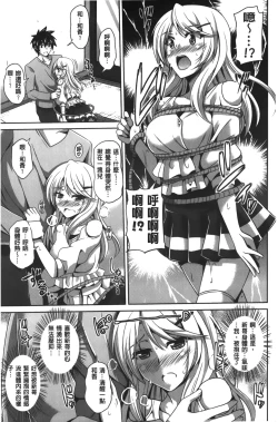 Page 60 of Shibatte Nabutte | 綁起來玩弄她