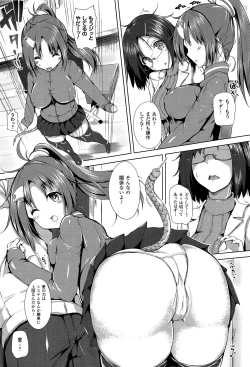 Page 138 of Ecstasy Holic