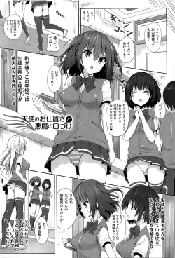 Page 150 of Ecstasy Holic