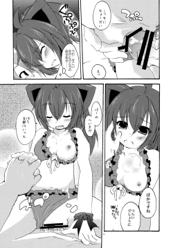 Page 10 of Natsu no Wasuremono