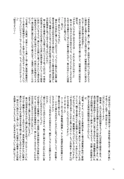 Page 15 of Natsu no Wasuremono