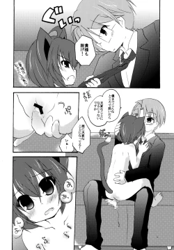 Page 21 of Natsu no Wasuremono