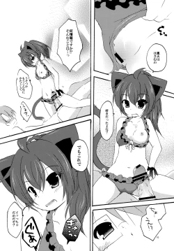 Page 9 of Natsu no Wasuremono