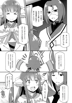 Page 7 of Utawareru Makuai