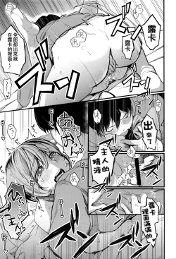 Page 17 of Night with Nyanko