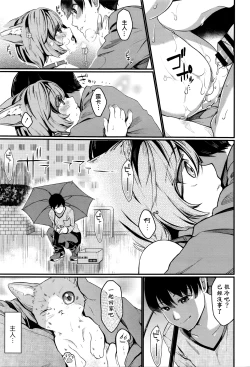 Page 19 of Night with Nyanko