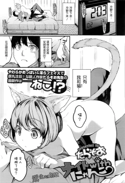 Page 1 of Night with Nyanko