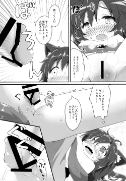 Page 13 of Chiisana Loup-garou