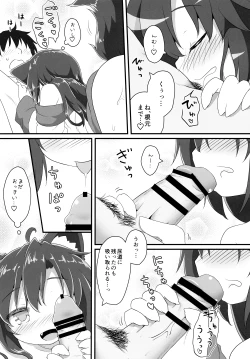 Page 23 of Chiisana Loup-garou