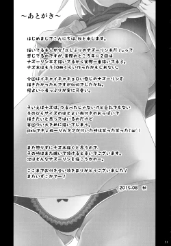 Page 21 of Zettai ni Makenai!