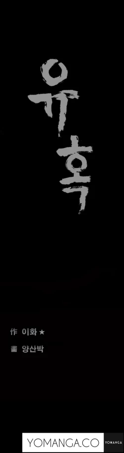 Page 20 of Seduction Ch.1-18