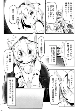 Page 4 of Momiji Chat
