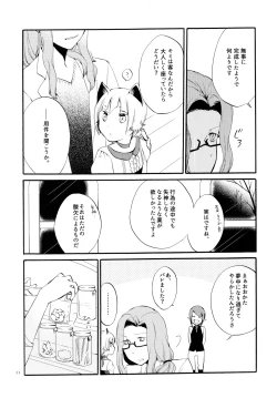 Page 10 of Kusushi no Shironeko