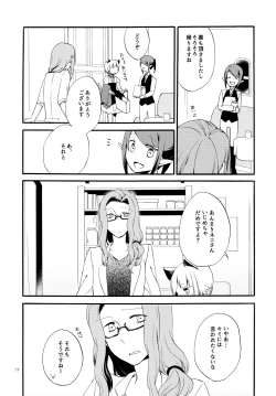 Page 16 of Kusushi no Shironeko