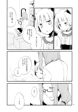 Page 21 of Kusushi no Shironeko