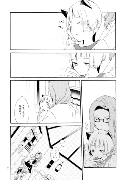 Page 26 of Kusushi no Shironeko