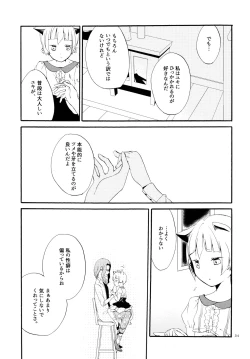 Page 33 of Kusushi no Shironeko