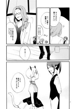 Page 7 of Kusushi no Shironeko