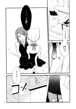 Page 8 of Kusushi no Shironeko